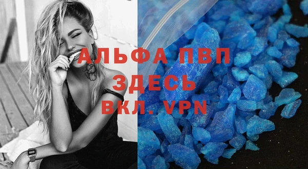 альфа пвп VHQ Волосово