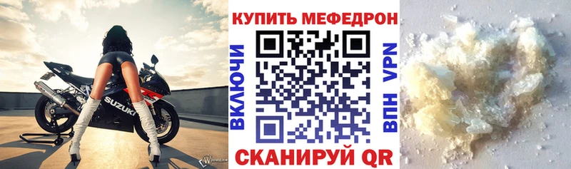 Мефедрон mephedrone  Егорьевск 
